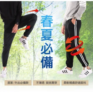 【JU SHOP】台灣製造!不起毛球 吸濕排汗 休閒褲 長褲(束口褲/運動褲/防曬/顯瘦/抗UV/男長褲/下著)