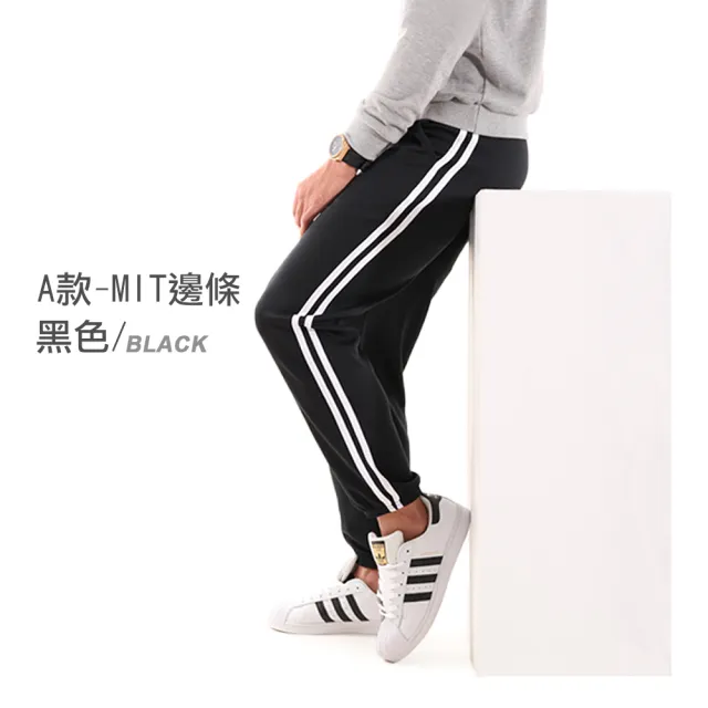 【JU SHOP】台灣製造!不起毛球 吸濕排汗 休閒褲 長褲(束口褲/運動褲/防曬/顯瘦/抗UV/男長褲/下著)