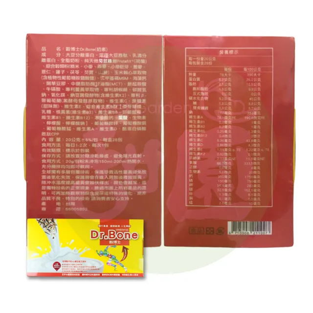 【甜園】Dr.Bone 穀博士-6盒(★穀物精華★銀髮族友善飲品★獨家三胜技術★金手獎企業)