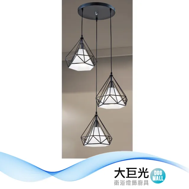 【大巨光】工業風 E27 3燈 吊燈-中(LW-12-3553 金屬烤漆、布罩)