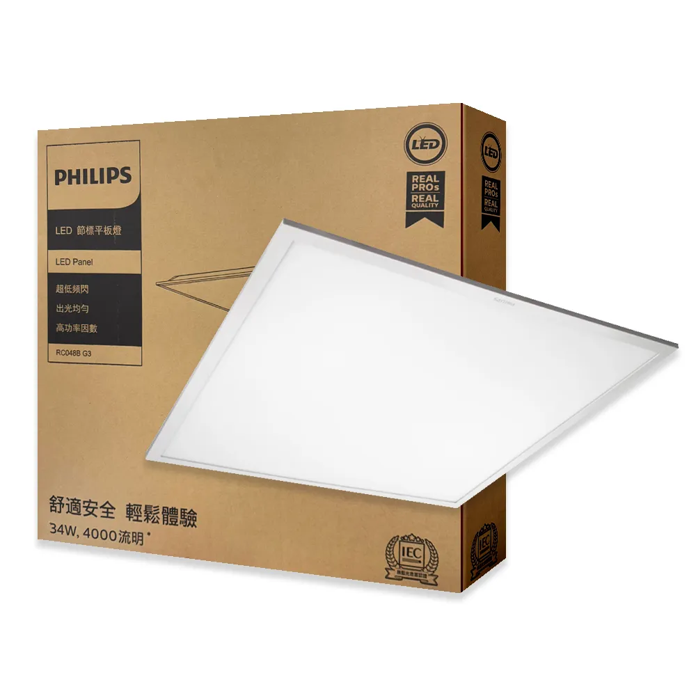【Philips 飛利浦】12入裝 LED 34W 高效率 平板燈 RC048B G3 第三代 2尺 全電壓 光板燈(超白光/自然光)