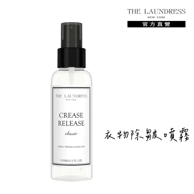 【THE LAUNDRESS】衣物除皺噴霧 100ml(Classic 經典香氛)