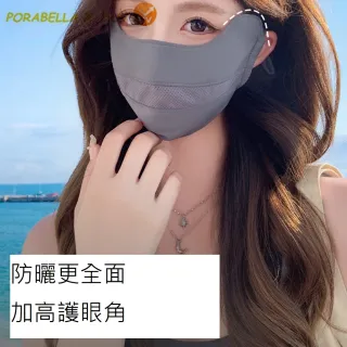 【Porabella】防曬口罩 冰絲口罩 冰絲無痕口罩 機車面罩 自行車面罩 夏天防曬面罩UV MASK