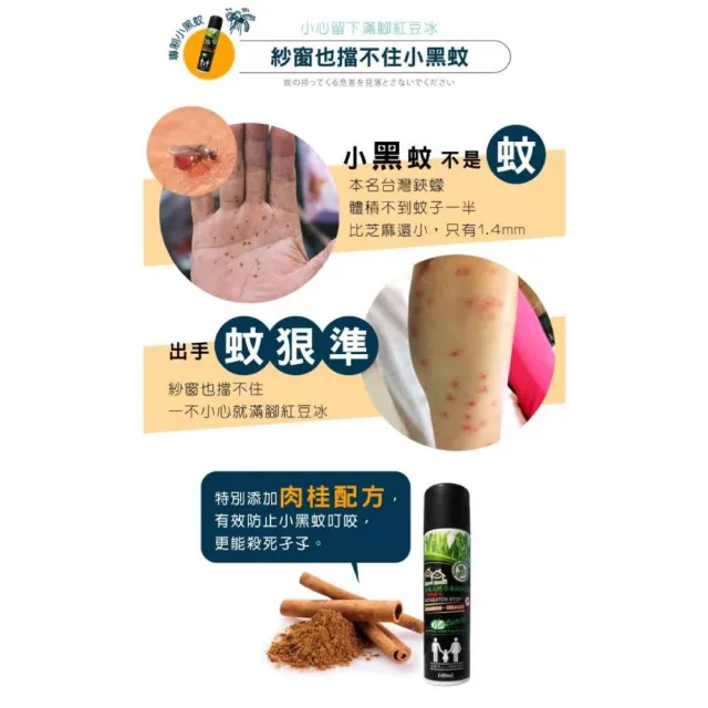 【HAPPY HOUSE】清爽天然草本防蚊慕斯100ml 小黑蚊配方 4入組(慕斯設計 清爽不黏膩)