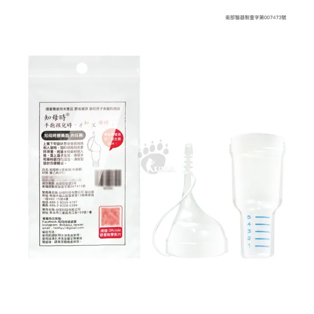 【知母時】知母時吸鼻器+餵藥器六入組(吸鼻器*1+餵藥器*5)