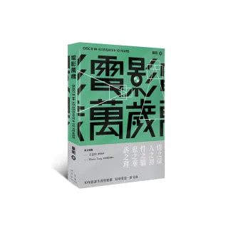 《電影萬歲》B碟