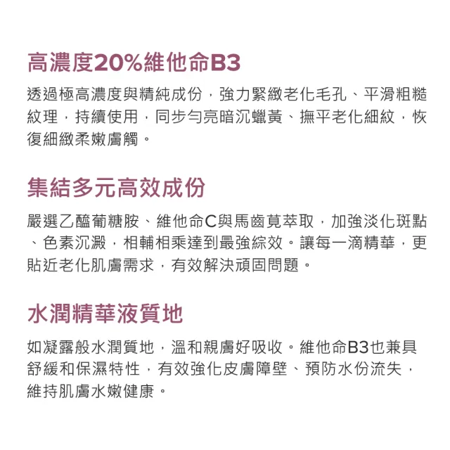 【PAULA’S CHOICE 寶拉珍選】20%B3青春緊緻毛孔精華液20ml