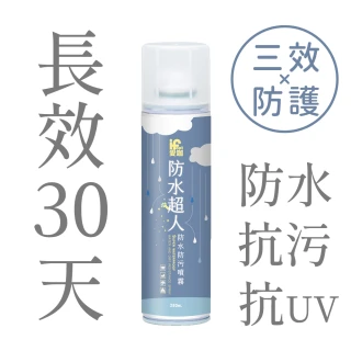 【愛咖iFoot】防水超人-防水防污噴霧 280ml(防水噴霧 鞋子防水噴霧 防雨噴霧)
