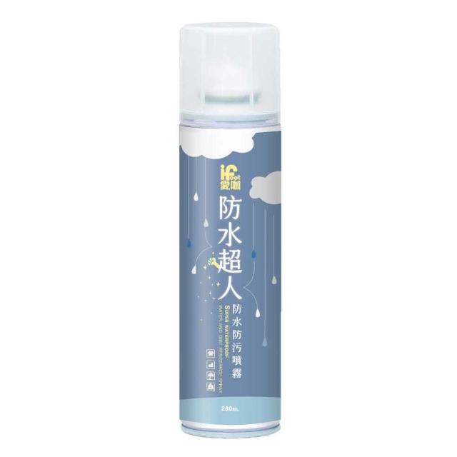 【愛咖iFoot】防水超人-防水防污噴霧 280ml(防水噴霧 鞋子防水噴霧 防雨噴霧)