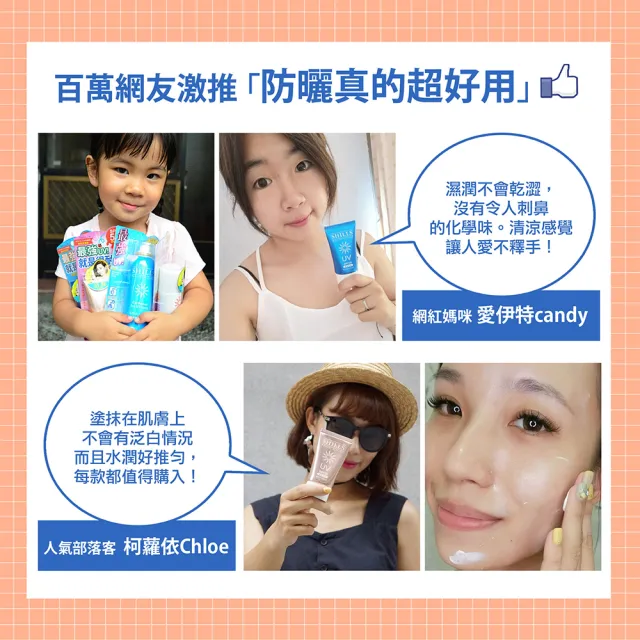 【SHILLS 舒兒絲】很耐曬超清爽美白防曬凝乳SPF50★★★★2入+防曬乳2入(敏感肌可用)