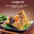 【品香肉粽】人氣組合_八寶肉粽6入+台南傳統肉粽6入(肉粽/端午/南部粽/粽子)
