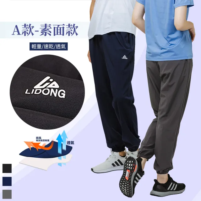 【YT shop】買一送一 男女運動褲 降溫 吸濕排汗 速乾褲 涼感褲 工作褲(大尺碼 現貨 防曬 涼感)