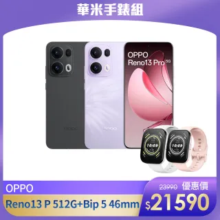 【OPPO】Reno13 Pro 6.83吋(2G/512G)+【Amazfit 華米】Bip 5 46mm大螢幕通話健康智慧手錶