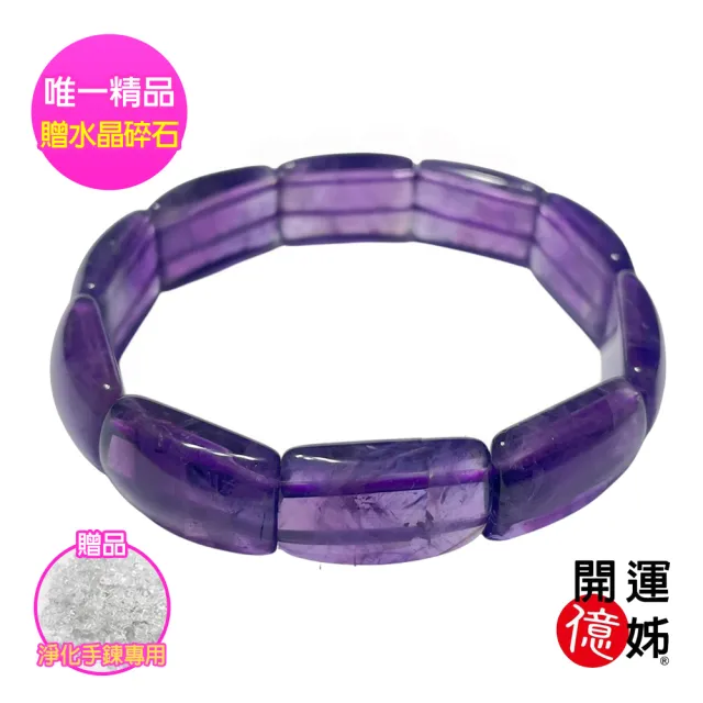 【開運億姊】紫水晶手排-增強財運開智慧-同鈦晶金草莓能量招財開運防小人