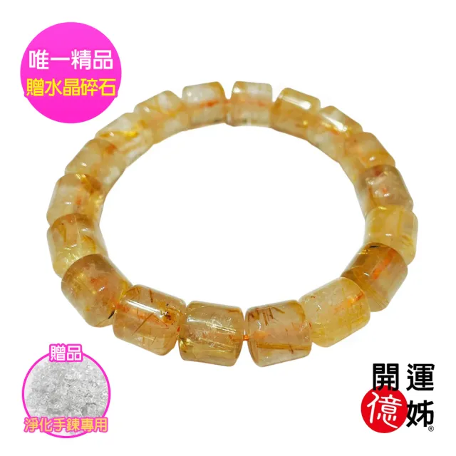 【開運億姊】鈦晶水晶手珠手鍊手排-增強財運正財偏財-同超七金草莓能量招財開運防小人