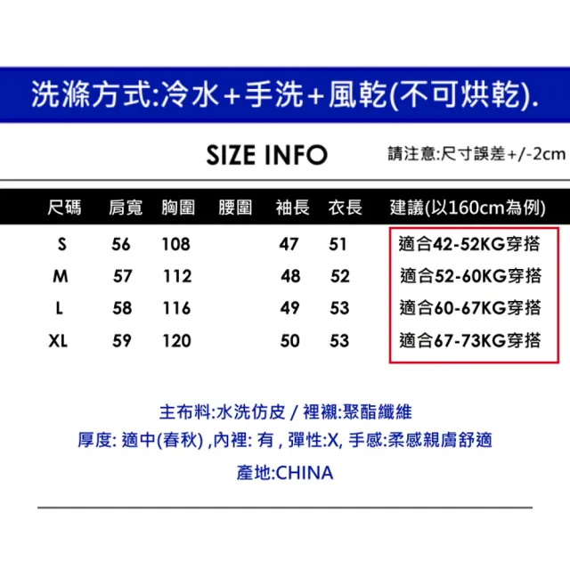 【CHACO】/現+預購/女 黑色圓領皮衣寬鬆落肩軟感夾克外套#PY9313BK(PU 皮衣 夾克 外套 機車 春秋)