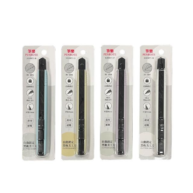 【PENROTE 筆樂】自動鎖定黑軌美工刀(美工刀、刀片)