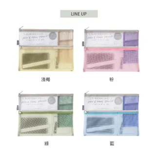 【MIDORI】《網眼分隔收納袋 B5》