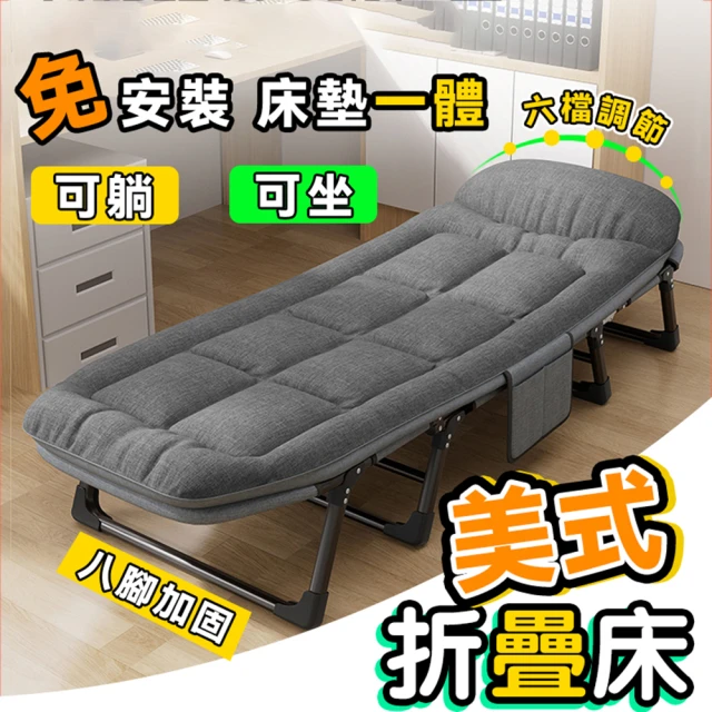 摺疊躺椅