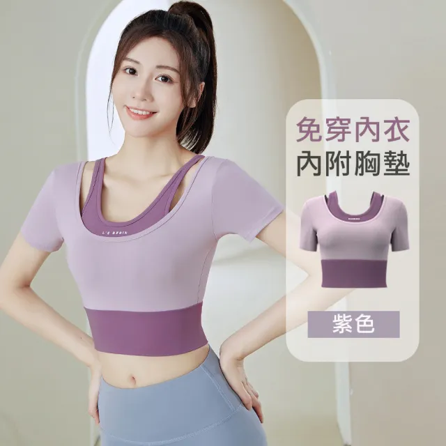 【STizi 史堤茲】假兩件背心式短袖上衣 瑜珈服 運動服(SK-034)