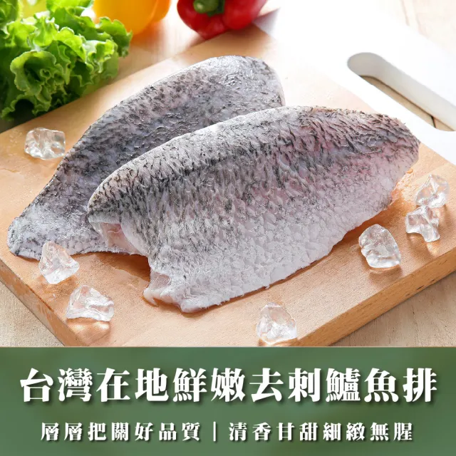 台灣金目鱸魚清肉超值組