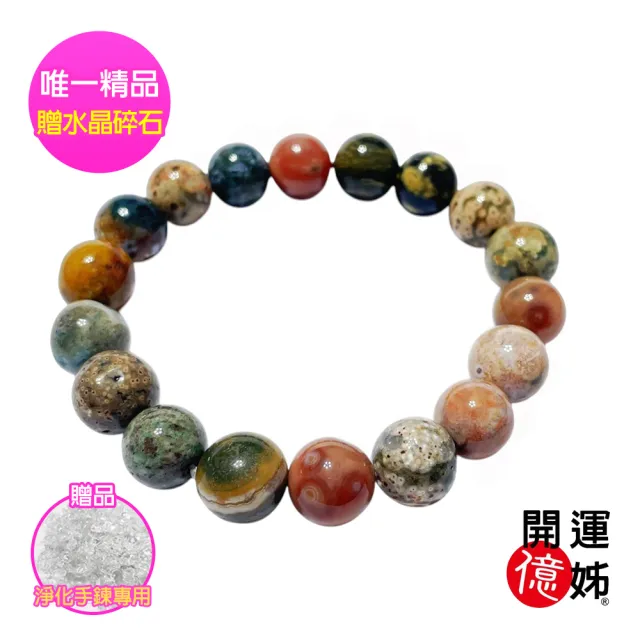 【開運億姊】海洋舍利手珠-增進人緣-同鈦晶金草莓水晶能量招財開運防小人