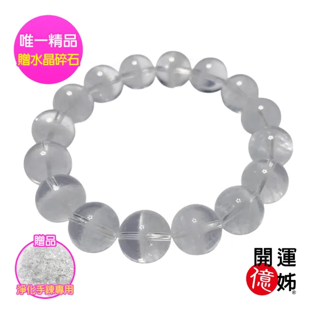 【開運億姊】白幽靈水晶手珠手鍊-同白水晶淨化身心靈/開運/桃花/貴人運旺防小人