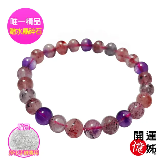 【開運億姊】金超草超七水晶手鍊手珠-增進愛情與人際關係-同鈦晶手排能量招財開運防小人