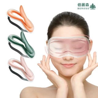【Beroso 倍麗森】透視時尚皮革三段溫控震動按摩熱敷眼罩(保固一年 無線眼罩 眼部按摩器 睡眠眼罩 母親節)