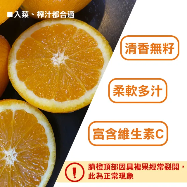 【甜露露】美國臍橙4.3斤x1盒(4.3台斤±10%)