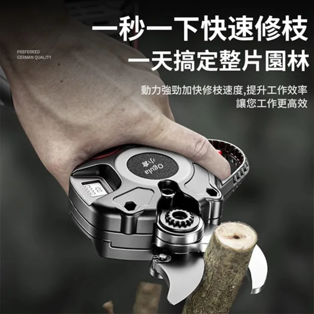 【Ogula 小倉】高枝剪 大口徑 750W大功率 數顯極速版（五節一電）全套配件+高枝桿(電動剪刀/修枝剪/樹枝剪)