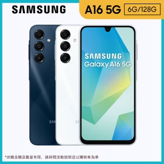 【Samsung 三星】Galaxy A16 5G 6.7吋(6G/128G/Exynos 1330/5000萬鏡頭畫素)