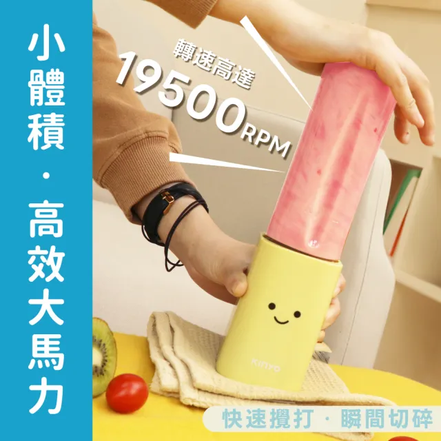 【KINYO】SMILE 輕享隨行杯果汁機280ml 榨汁機(JR-21)