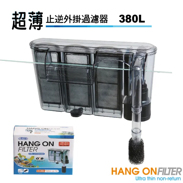 【ISTA 伊士達】超薄止逆外掛過濾器 380L/H(超薄設計不佔空間)