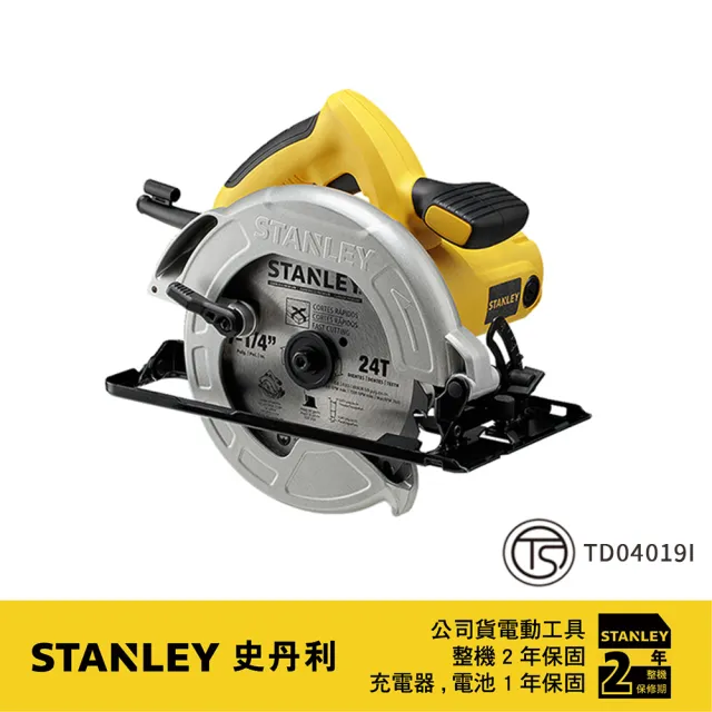 【Stanley】1600W 圓鋸機(SC16)