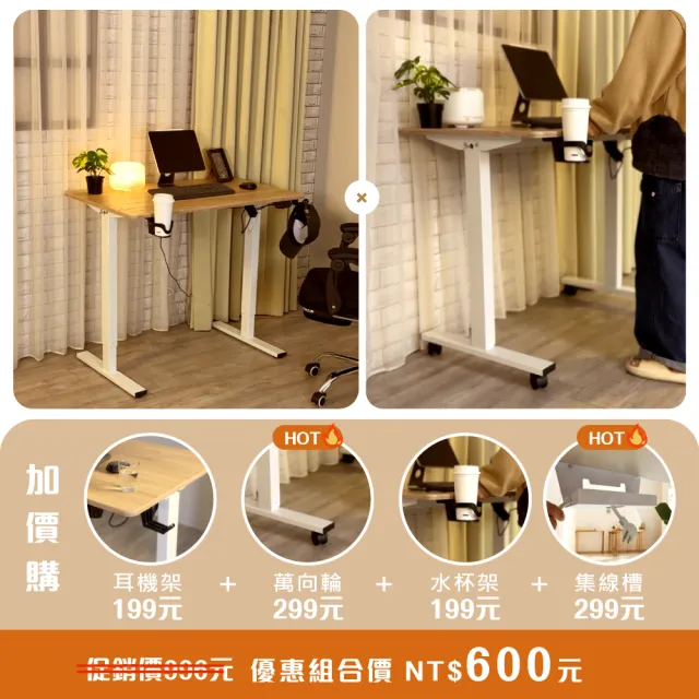 【IHouse】台灣製 140cm工學電動升降桌/兒童書桌/辦公桌/書桌/站立桌/電腦桌/成長桌