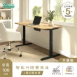【IHouse】台灣製+雙電機 100cm工學電動升降桌/兒童書桌/辦公桌/書桌/站立桌/電腦桌/成長桌