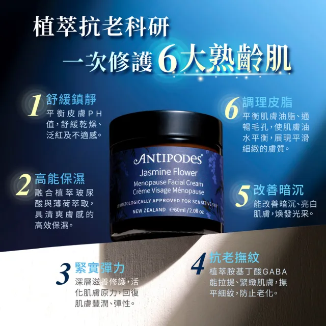 【Jollyard 潔麗雅】安緹芃-茉莉調理滋養霜(60ml)