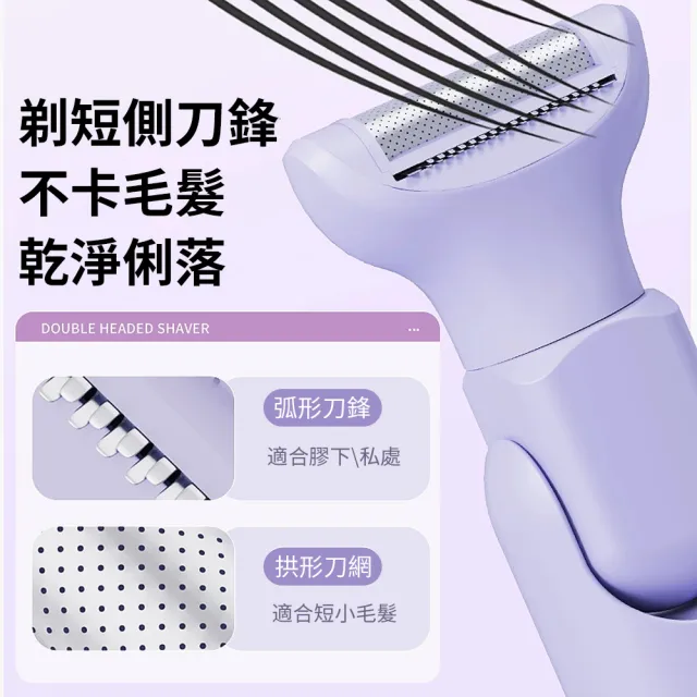 【Ouboo】五合一電動除毛刀 女用全身剃毛器 私密處除毛刀 腋下手腳修毛器 充電式靜音除毛機