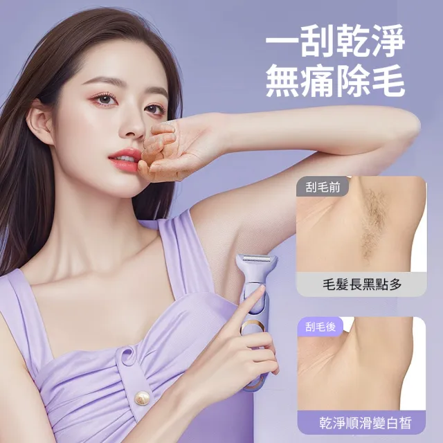 【Ouboo】五合一電動除毛刀 女用全身剃毛器 私密處除毛刀 腋下手腳修毛器 充電式靜音除毛機