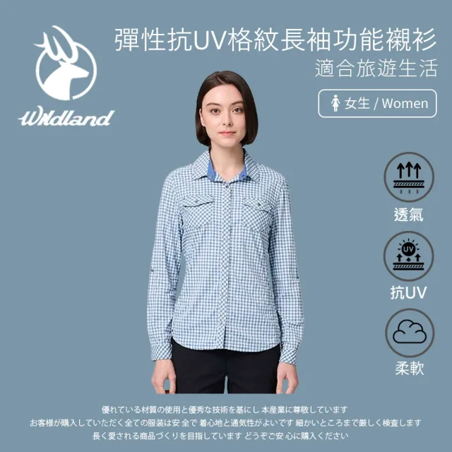 【Wildland 荒野】女彈性抗UV格紋長袖功能襯衫-S-2L-0B21201(襯衫/女裝/上衣/休閒上衣)
