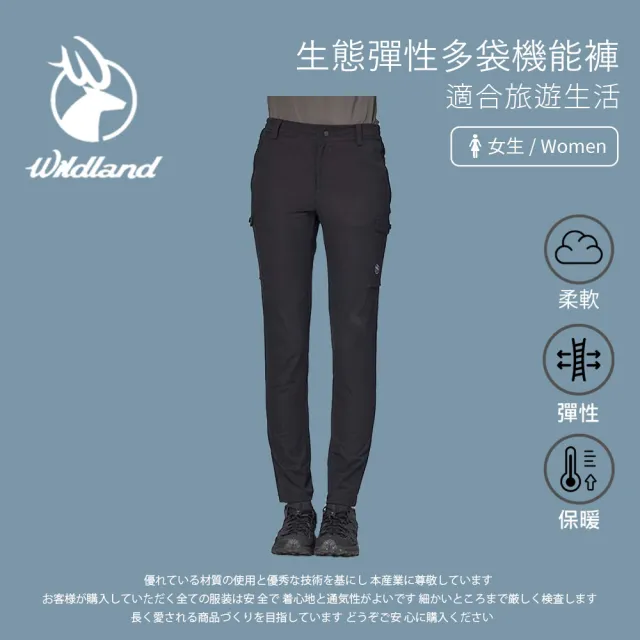 【Wildland 荒野】女生態彈性多袋機能褲-S-2L-0B22319(四面彈性/露營/健行/機能長褲)