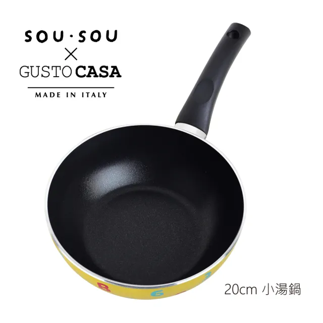 【義廚寶】義大利製SOUSOU聯名不沾鍋小湯鍋20cm-黃(單鍋、不含蓋)
