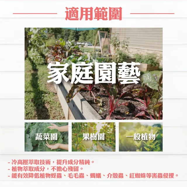 【花公主】辣椒驅蟲液補充罐 1000ml
