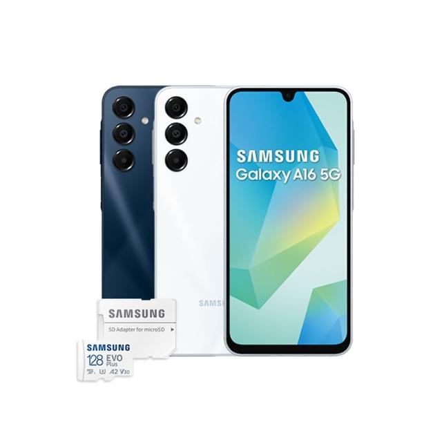 【Samsung 三星】Galaxy A16 5G 6.7吋(6G/128G/Exynos 1330/5000萬鏡頭畫素)(128G記憶卡組)