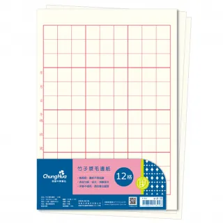 【中華筆莊】竹子漿-毛邊紙 全系列(書法)