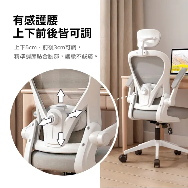 【林製作所】人體工學透氣辦公椅-可後仰(雙色可選 電腦椅 電競椅 升降椅 學習椅 旋轉椅 網椅)