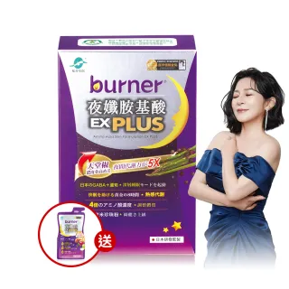 【船井burner倍熱】夜孅胺基酸EX PLUS 體驗組1盒(共40顆)+送夜孅飲1包(共30ml)