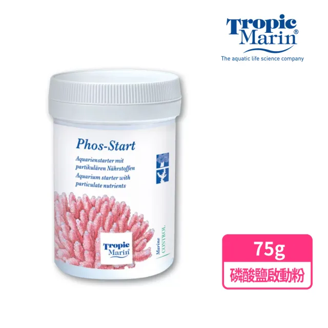 【Tropic Marin】TM 磷酸鹽啟動粉 75g(德國資深水族科研 德國原裝 開缸 海水缸)