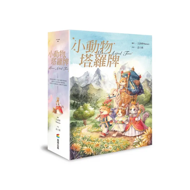 小動物塔羅牌
